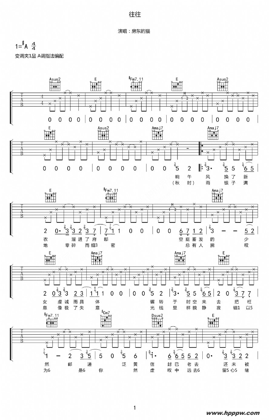 歌曲往往的简谱歌谱下载