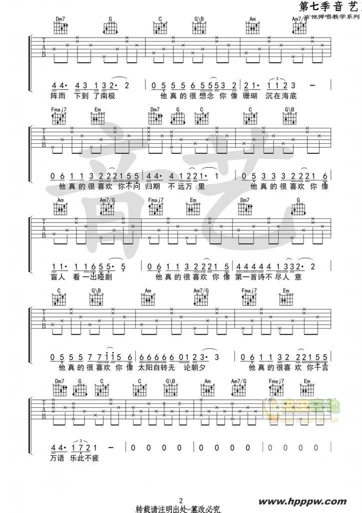 歌曲浮生的简谱歌谱下载
