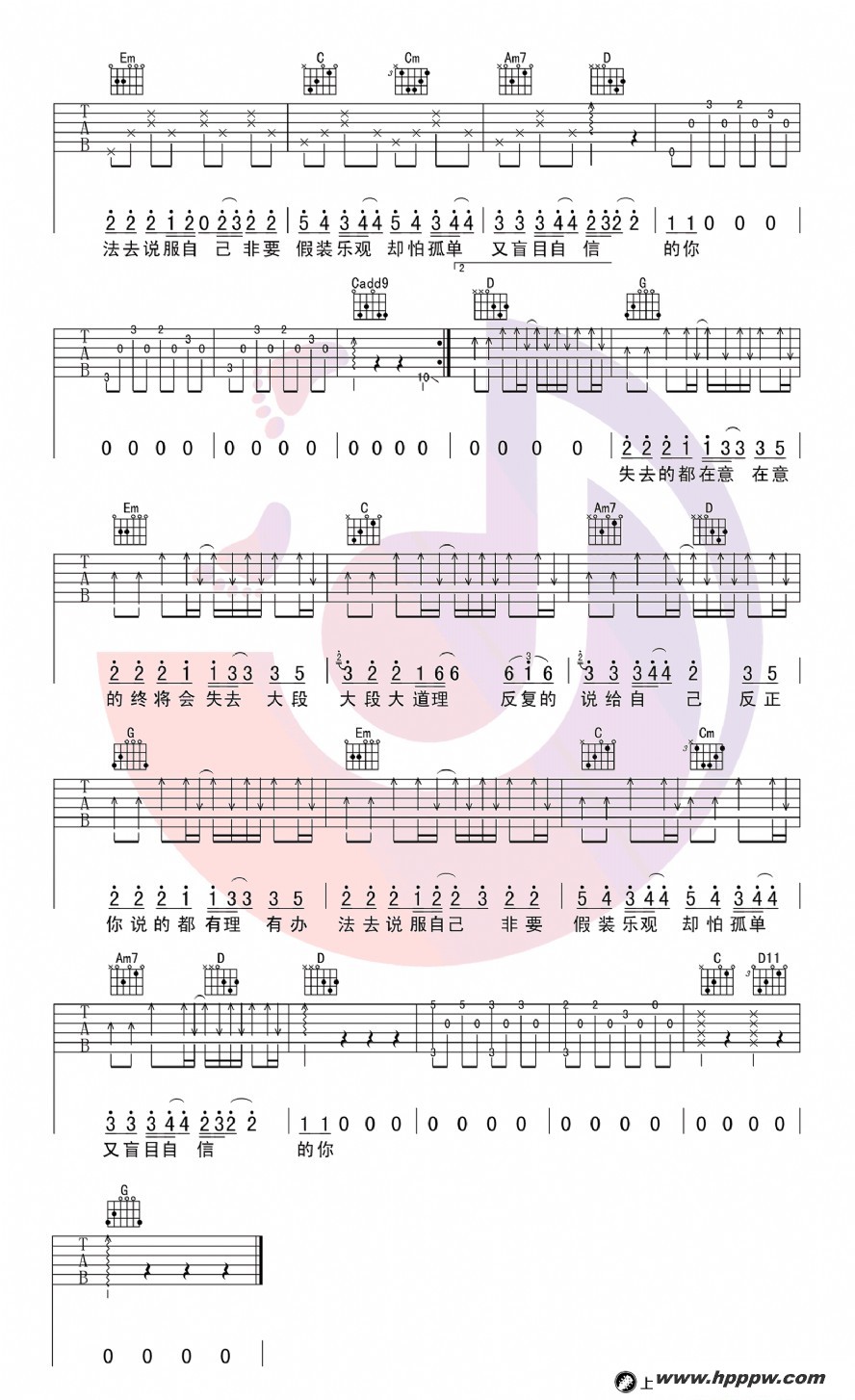 歌曲盲目自信(《谈判官》主题曲)的简谱歌谱下载