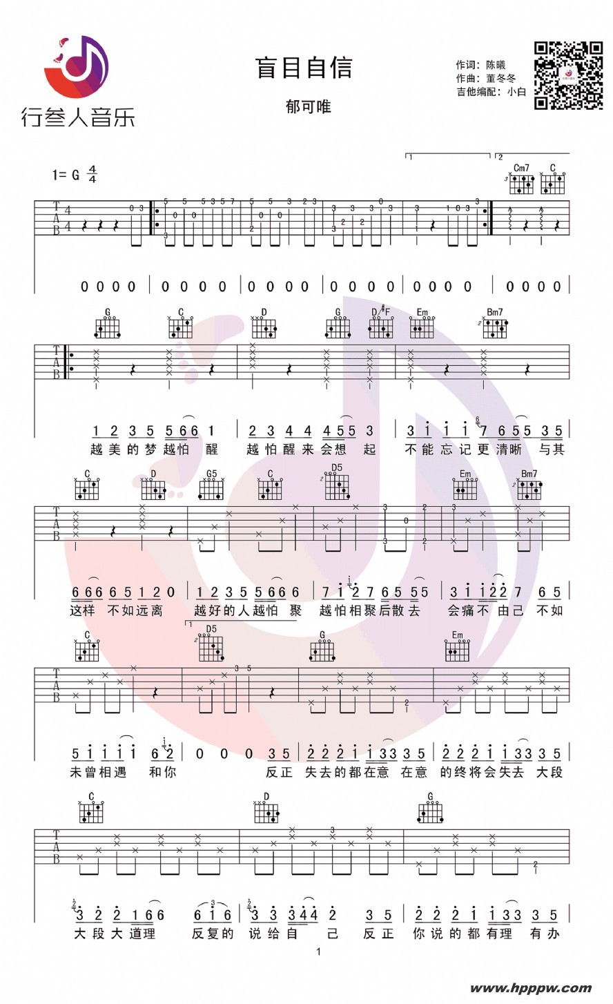 歌曲盲目自信(《谈判官》主题曲)的简谱歌谱下载