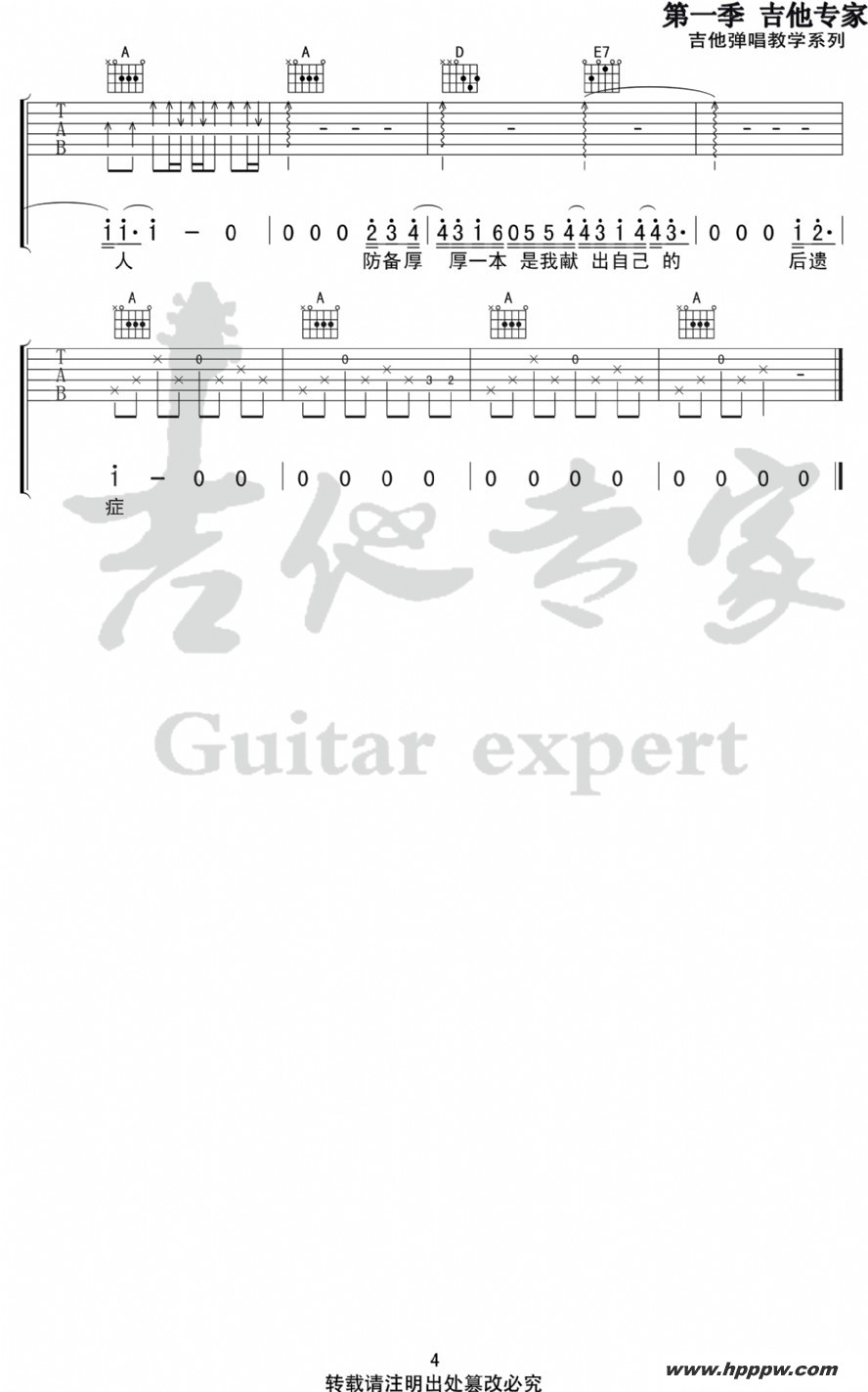 歌曲木偶人的简谱歌谱下载