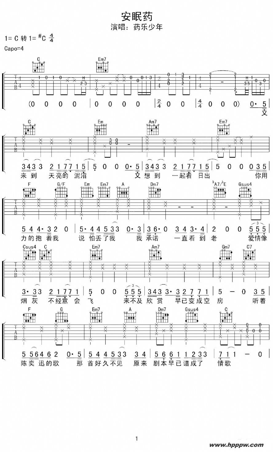 歌曲安眠药的简谱歌谱下载