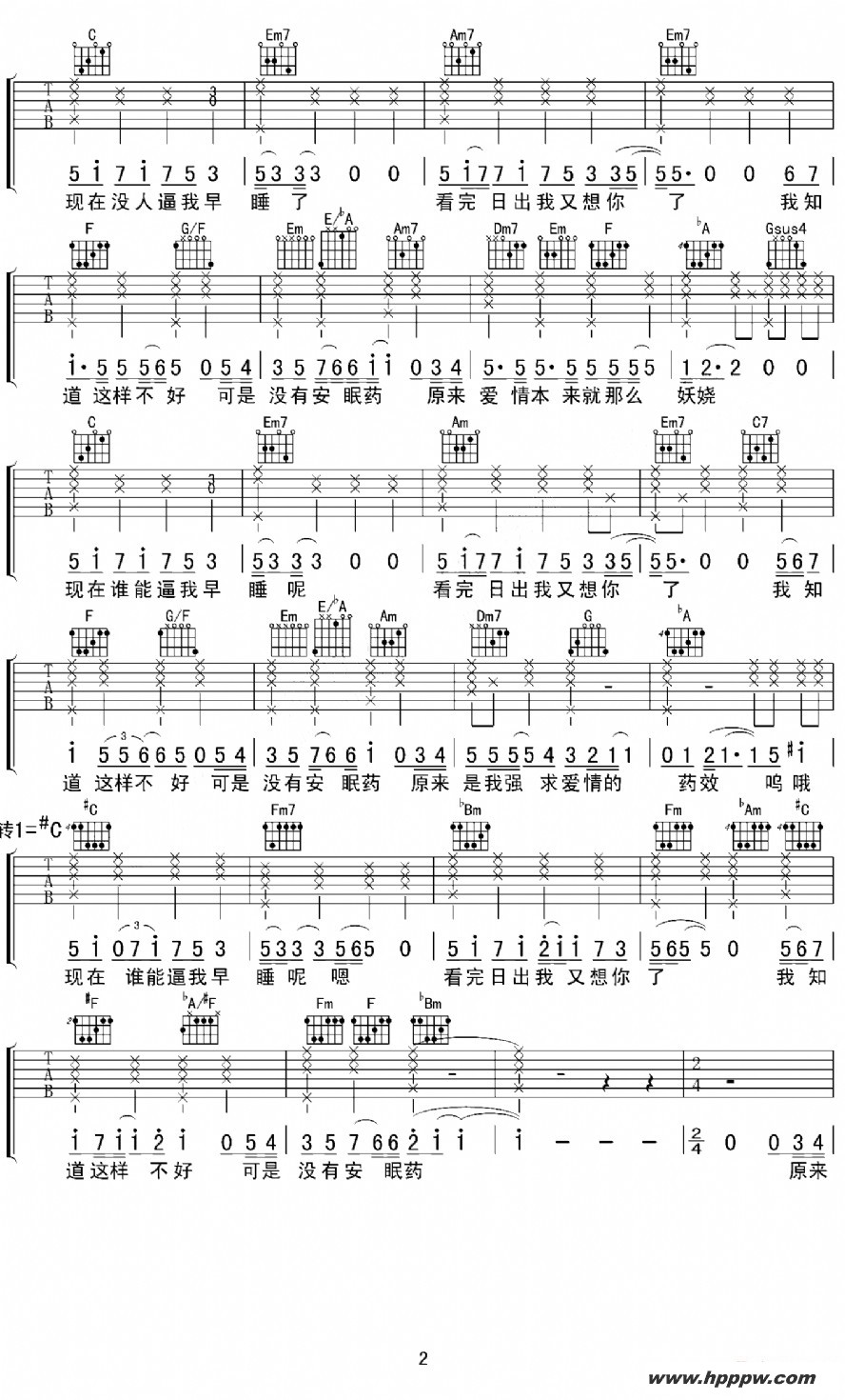歌曲安眠药的简谱歌谱下载