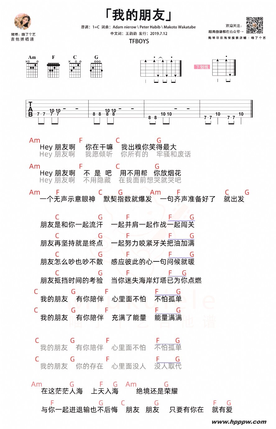 歌曲我的朋友的简谱歌谱下载