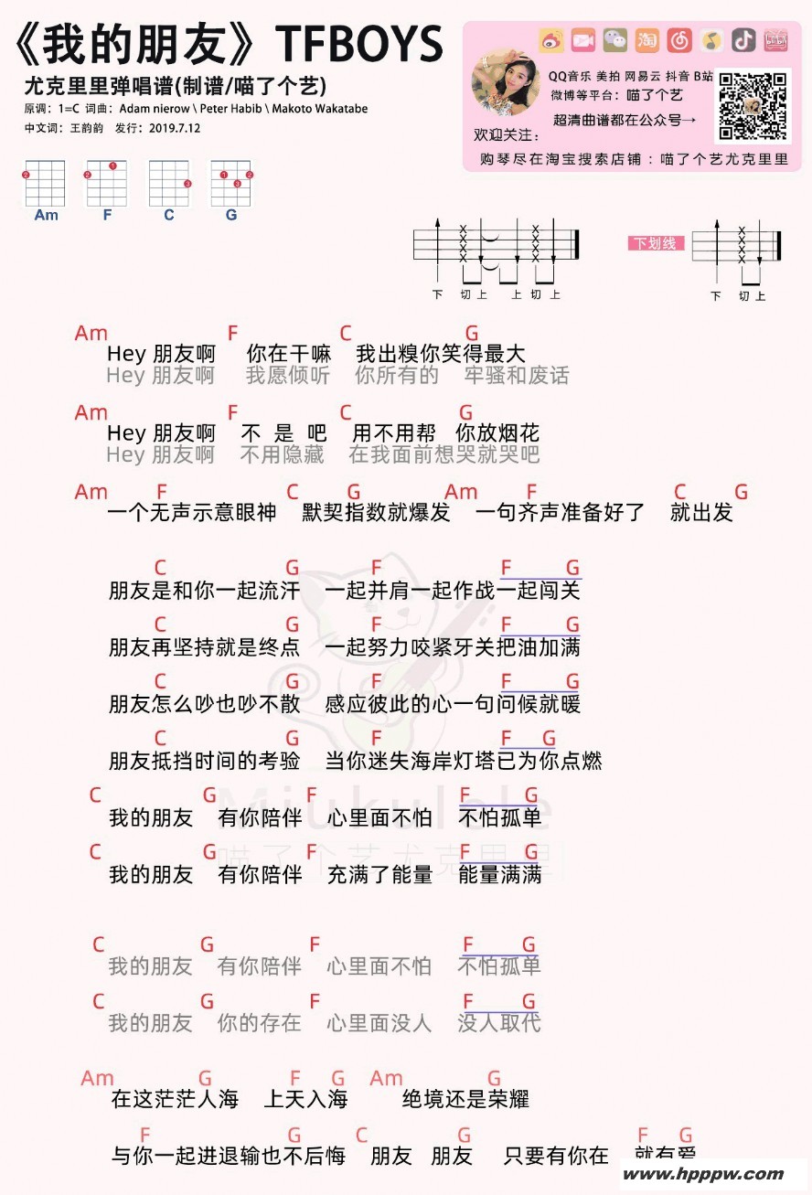 歌曲我的朋友的简谱歌谱下载