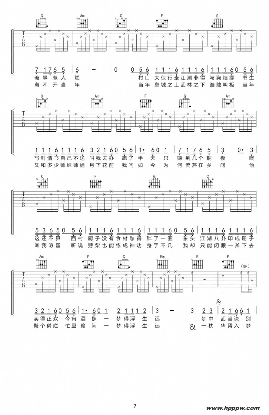 歌曲马步谣的简谱歌谱下载