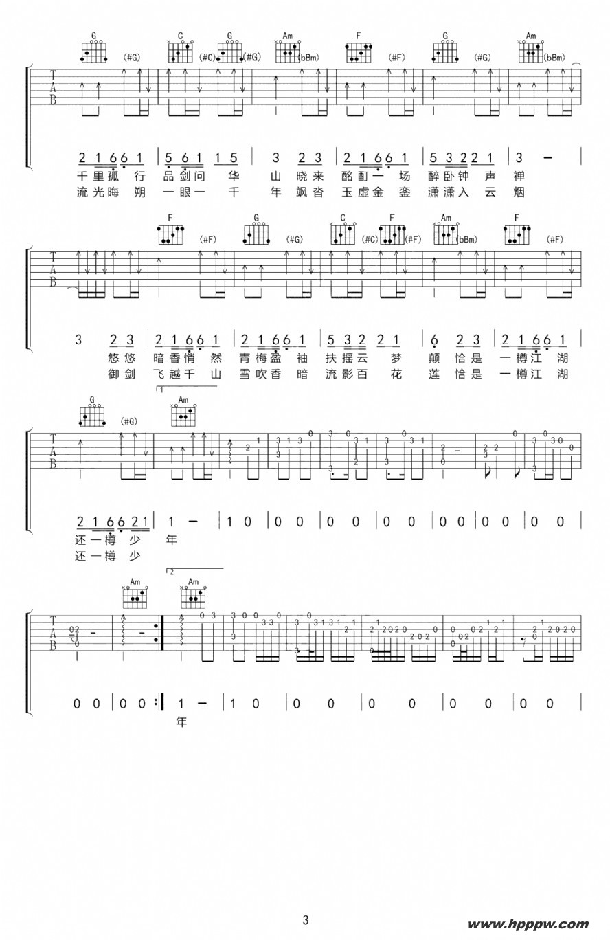 歌曲马步谣的简谱歌谱下载