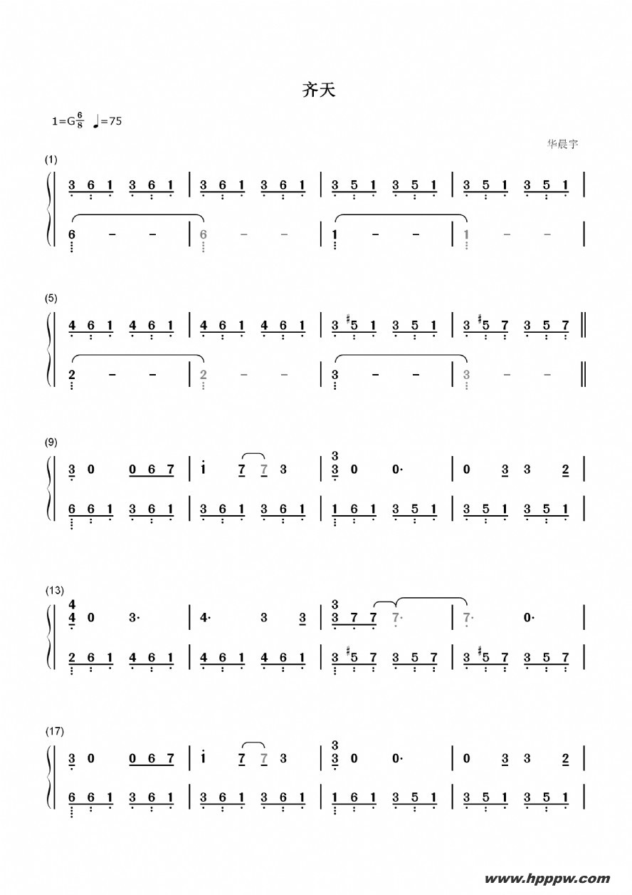 歌曲齐天的简谱歌谱下载