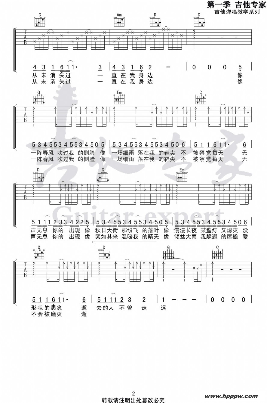 歌曲逝去的歌的简谱歌谱下载