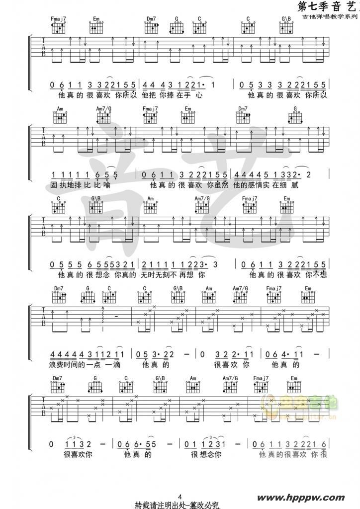 歌曲浮生的简谱歌谱下载