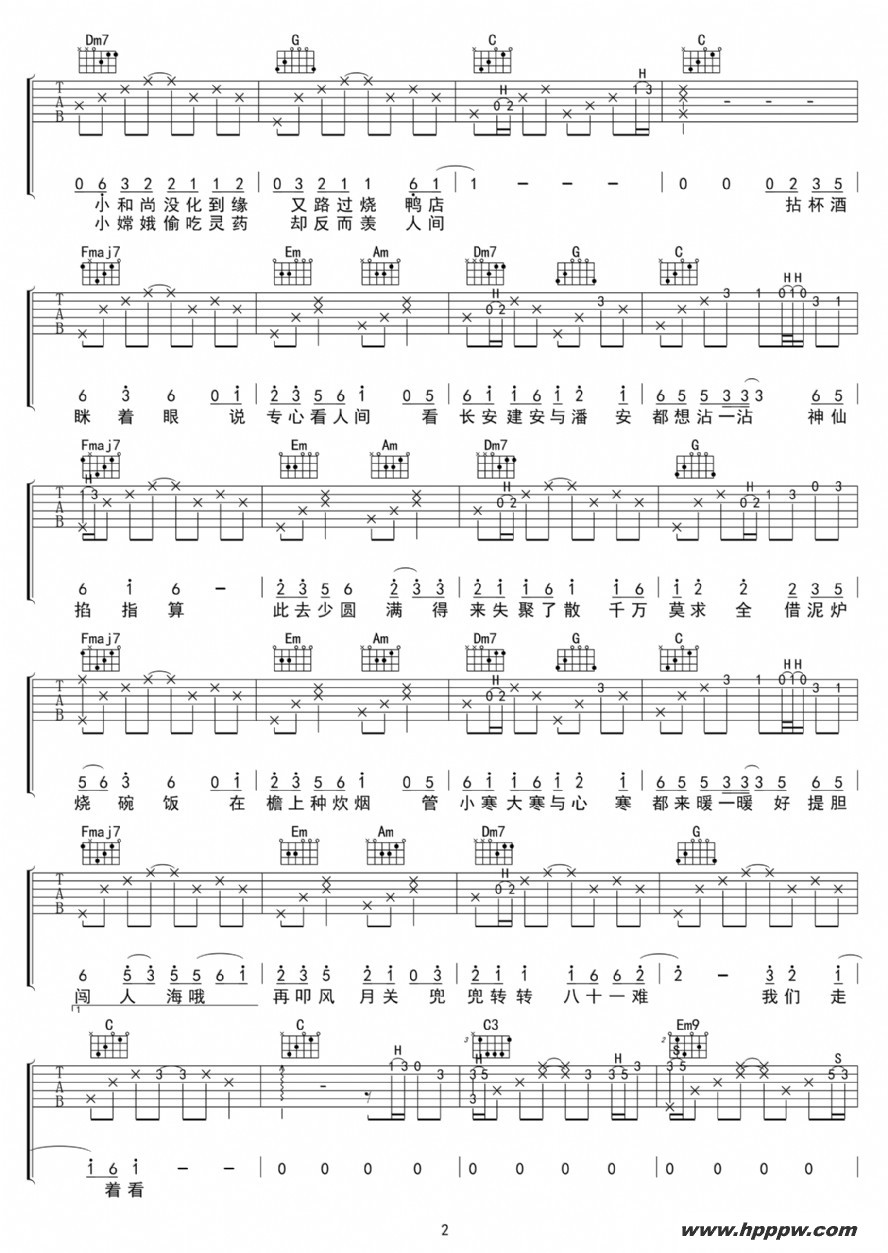 歌曲人间不值得的简谱歌谱下载