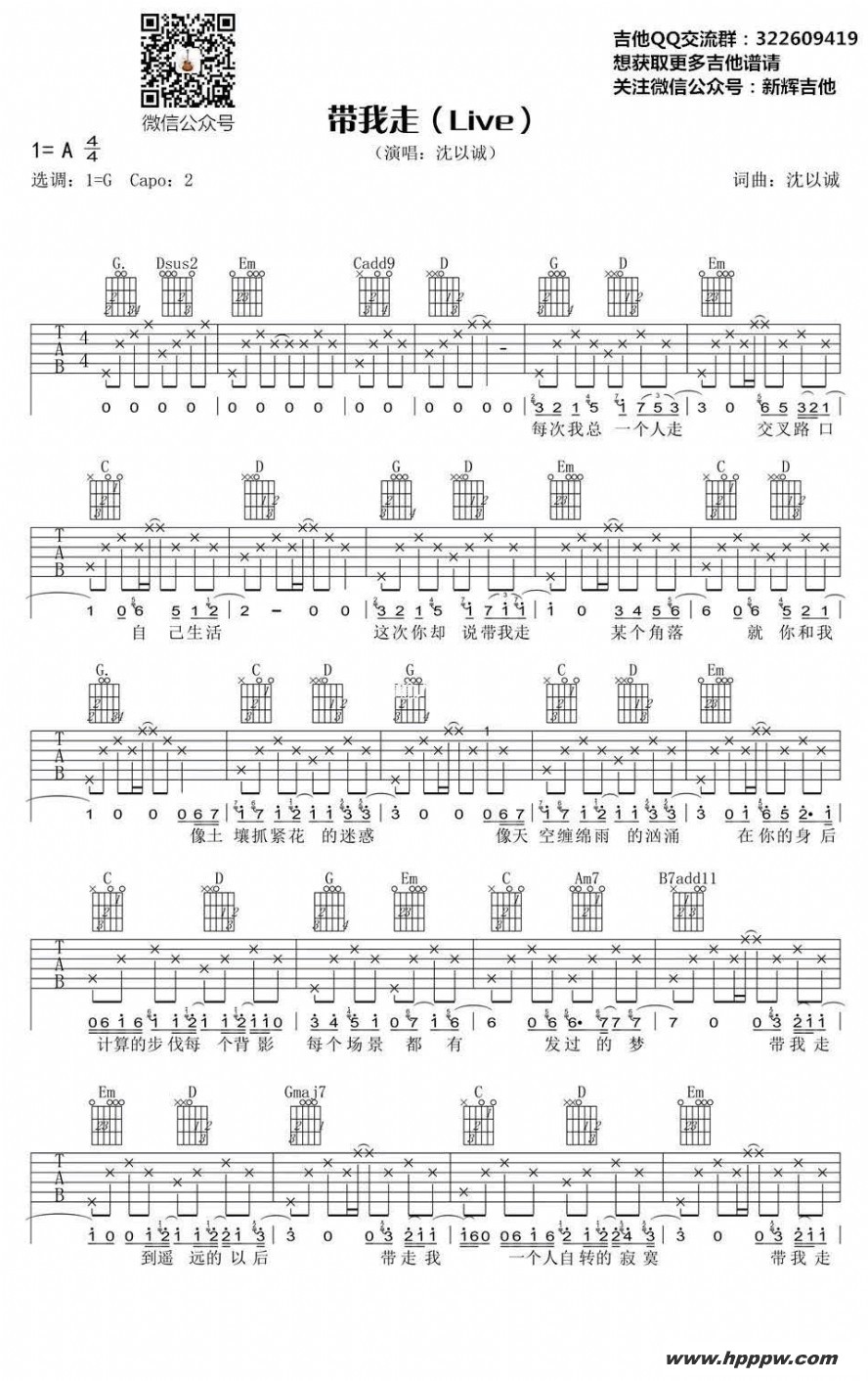 歌曲带我走的简谱歌谱下载