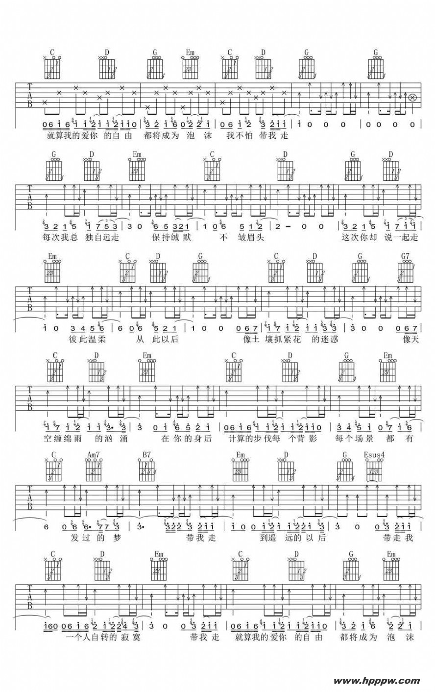 歌曲带我走的简谱歌谱下载