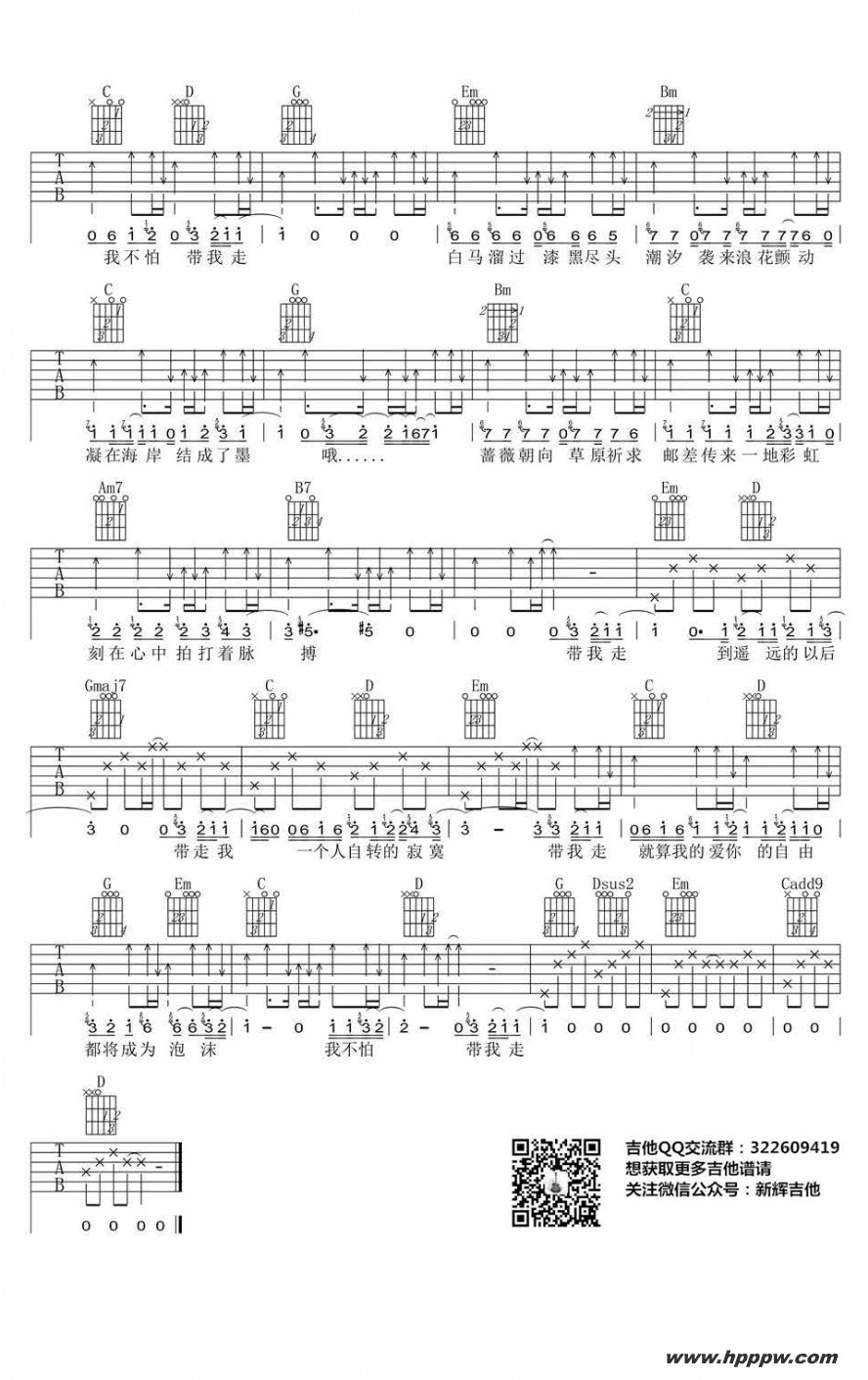 歌曲带我走的简谱歌谱下载