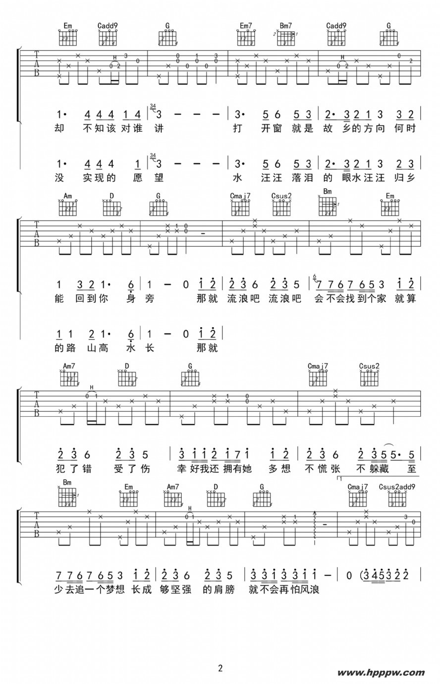 歌曲不再流浪(《罗小黑战记》推广曲)的简谱歌谱下载