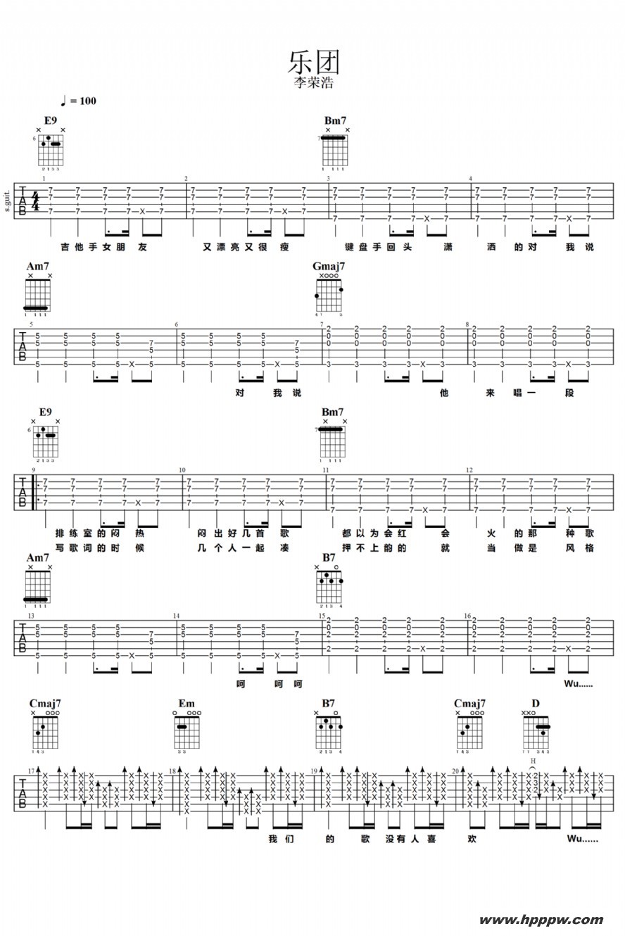 歌曲乐团的简谱歌谱下载
