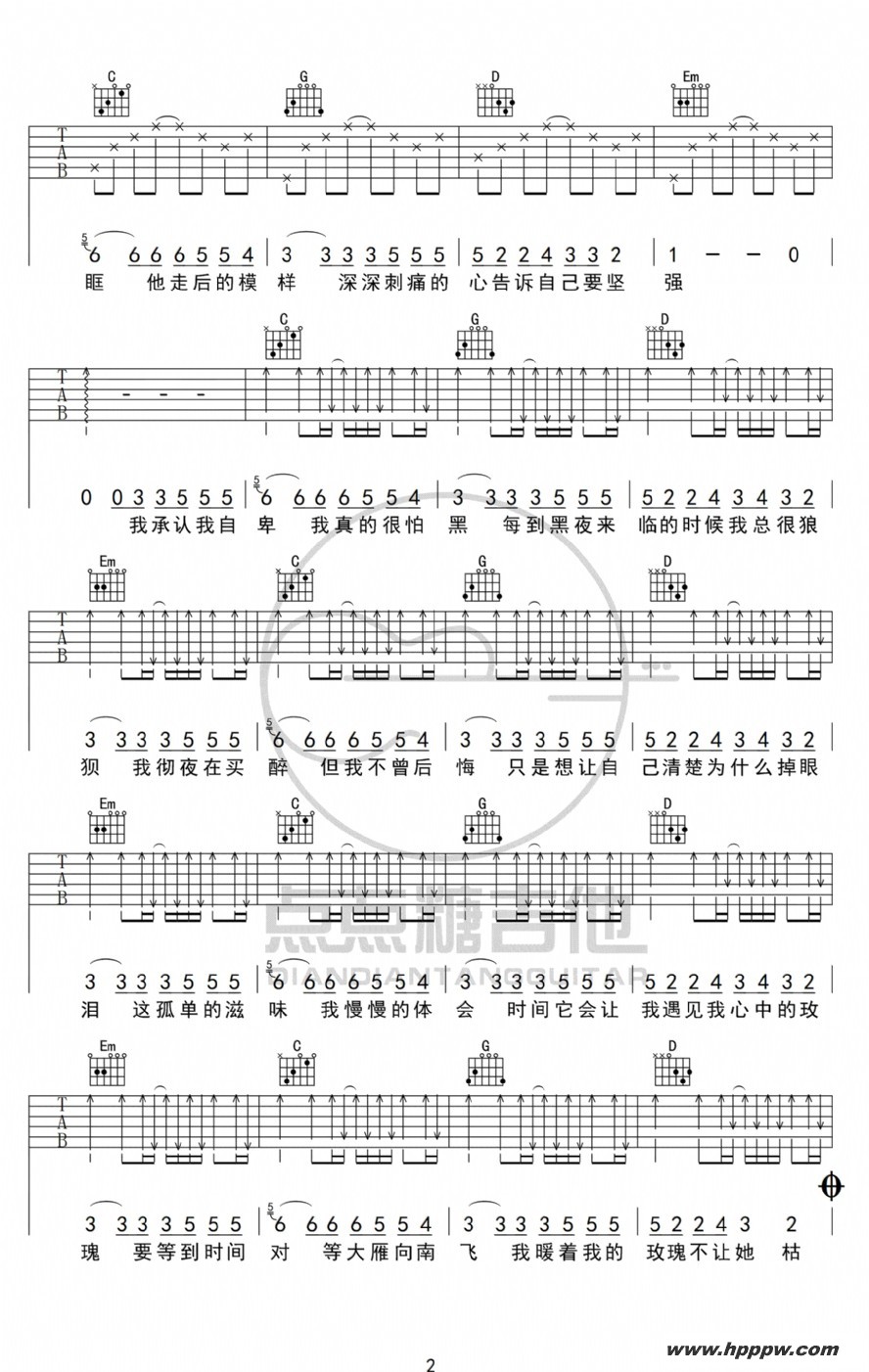 歌曲孤芳自赏的简谱歌谱下载