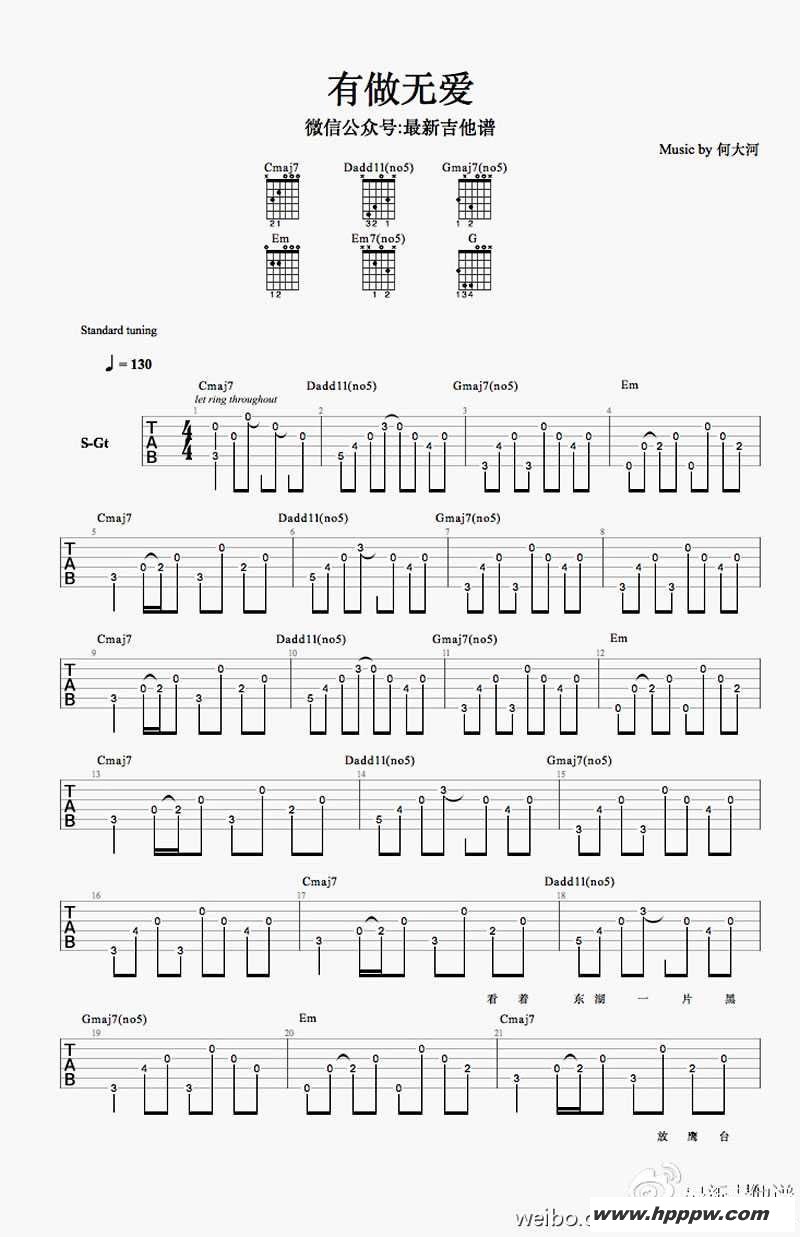 歌曲有做无爱的简谱歌谱下载