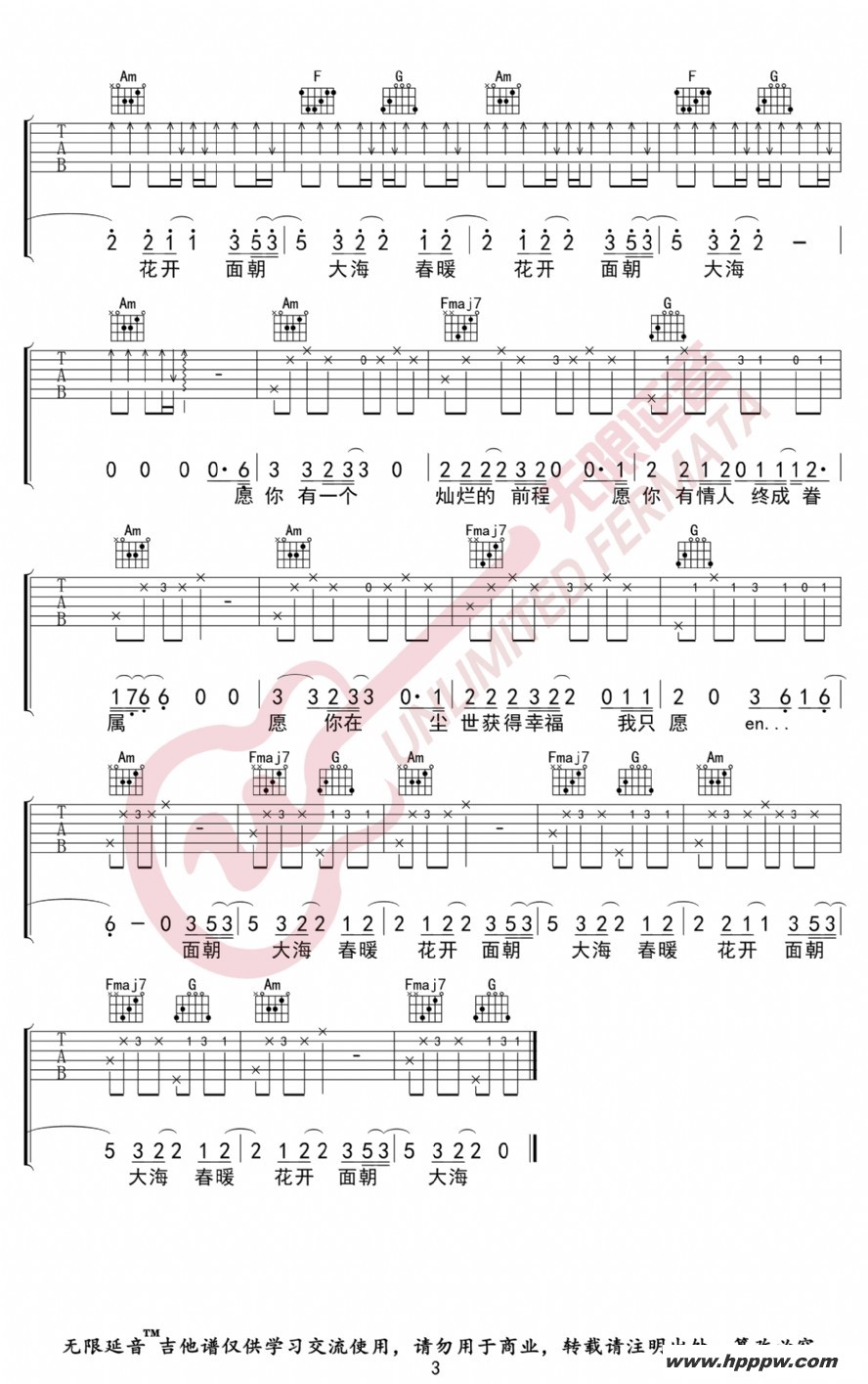 歌曲面朝大海春暖花开的简谱歌谱下载