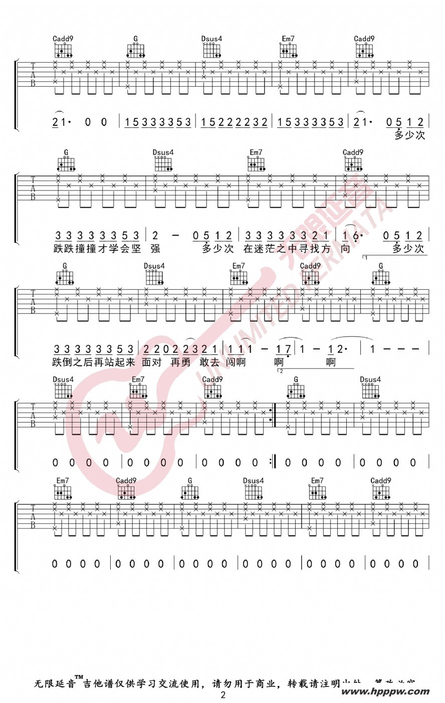 歌曲微微的简谱歌谱下载