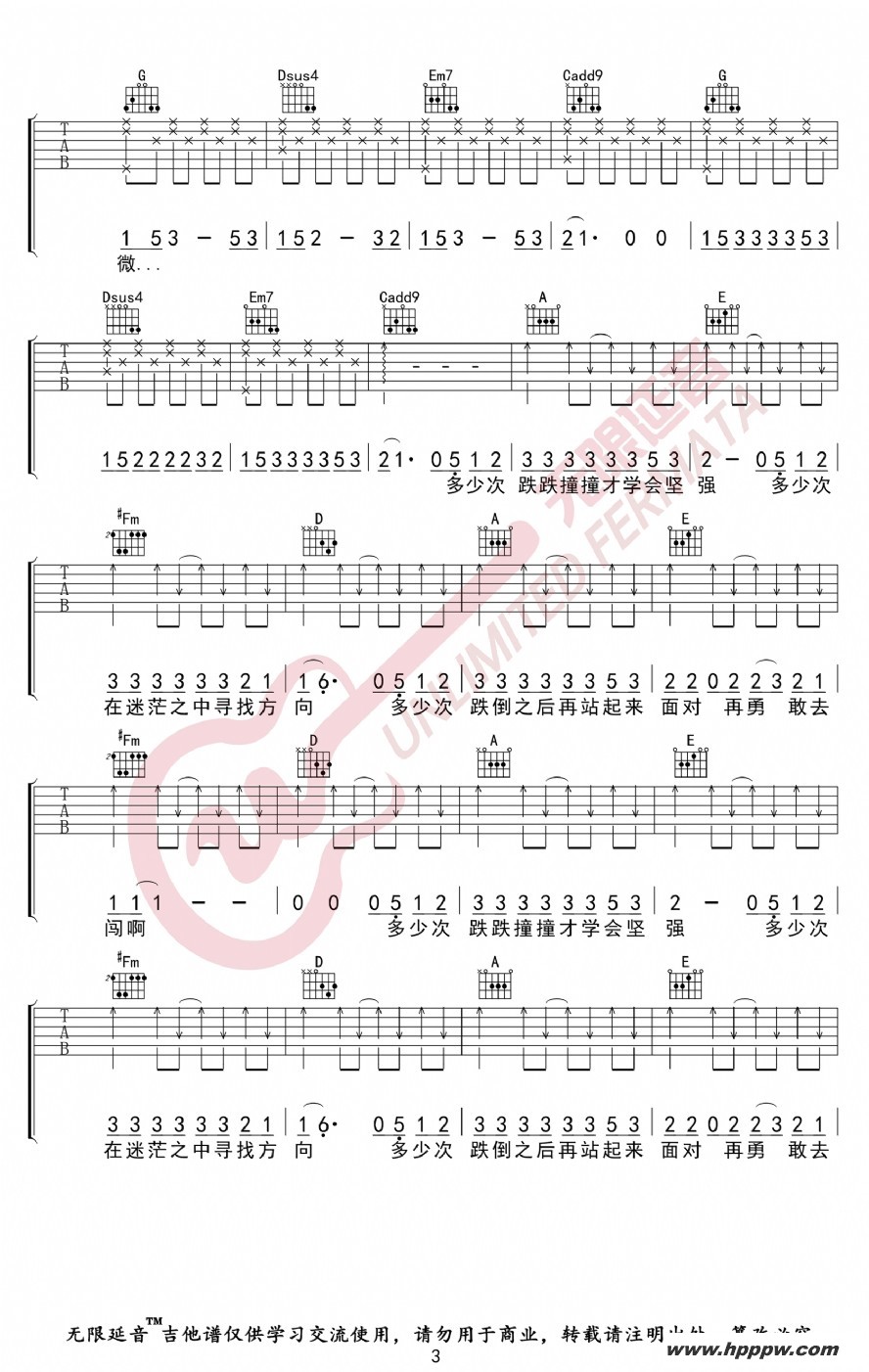 歌曲微微的简谱歌谱下载