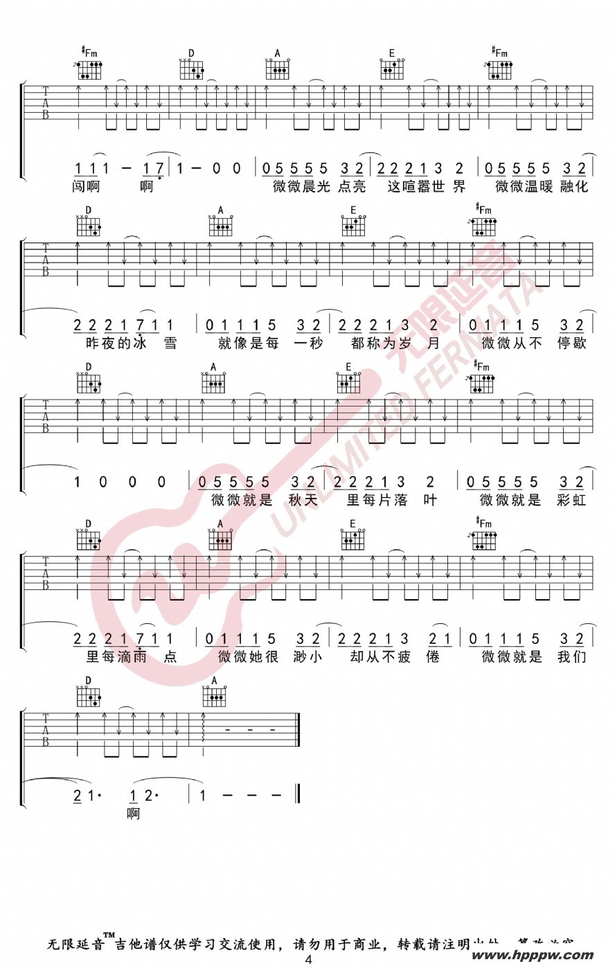 歌曲微微的简谱歌谱下载