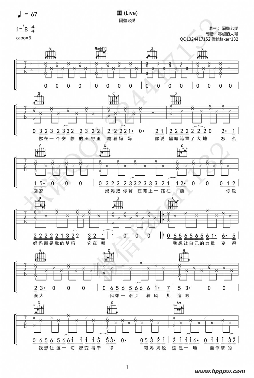 歌曲重的简谱歌谱下载