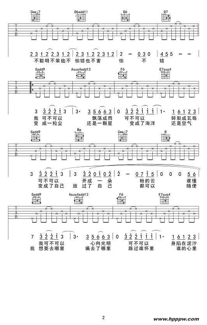 歌曲皆可的简谱歌谱下载