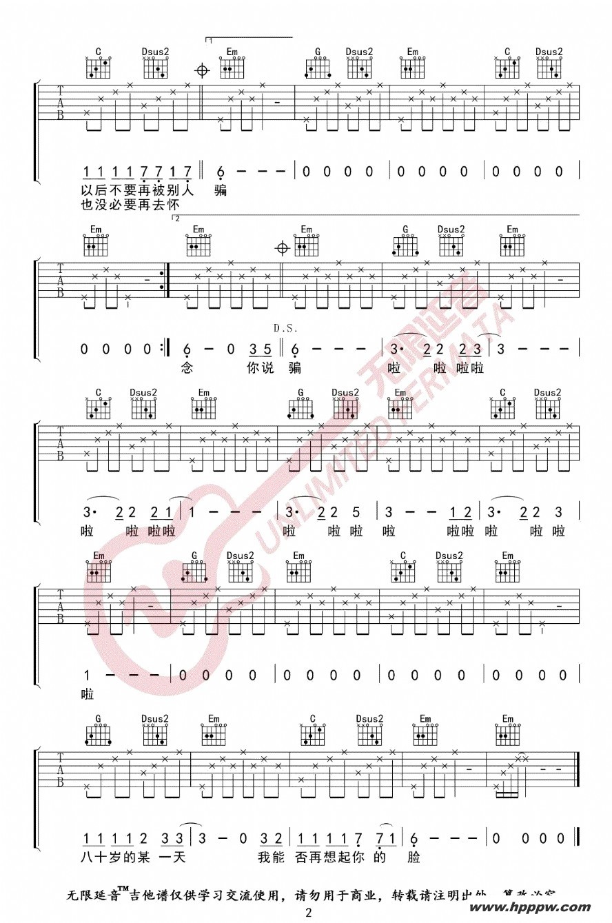 歌曲二十岁的某一天的简谱歌谱下载
