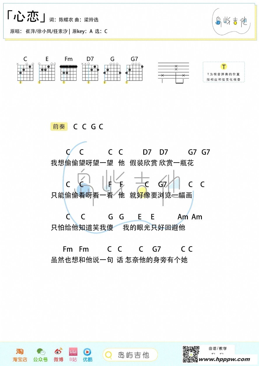 歌曲提着心吊着胆(《提着心吊着胆》主题曲)的简谱歌谱下载