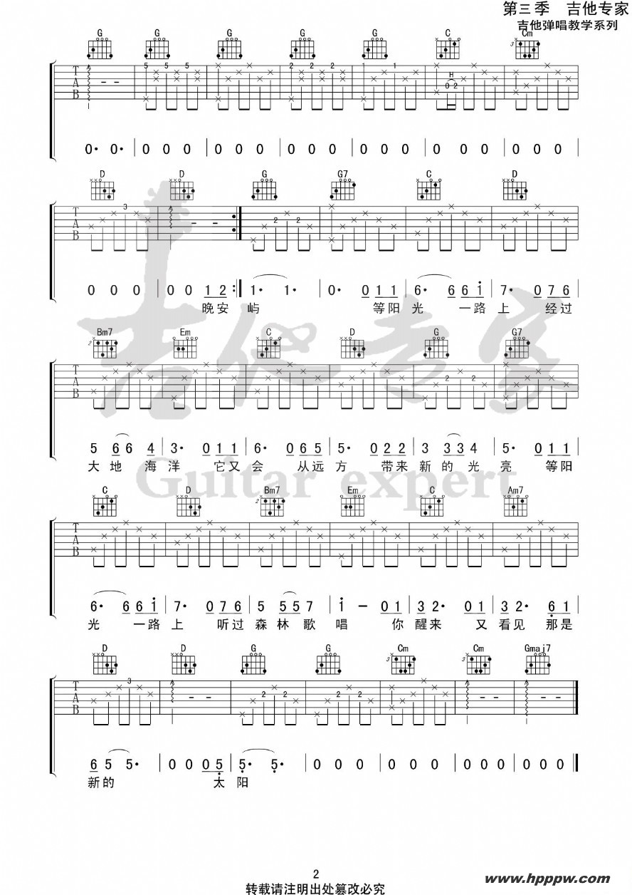 歌曲月亮鲸鱼的简谱歌谱下载