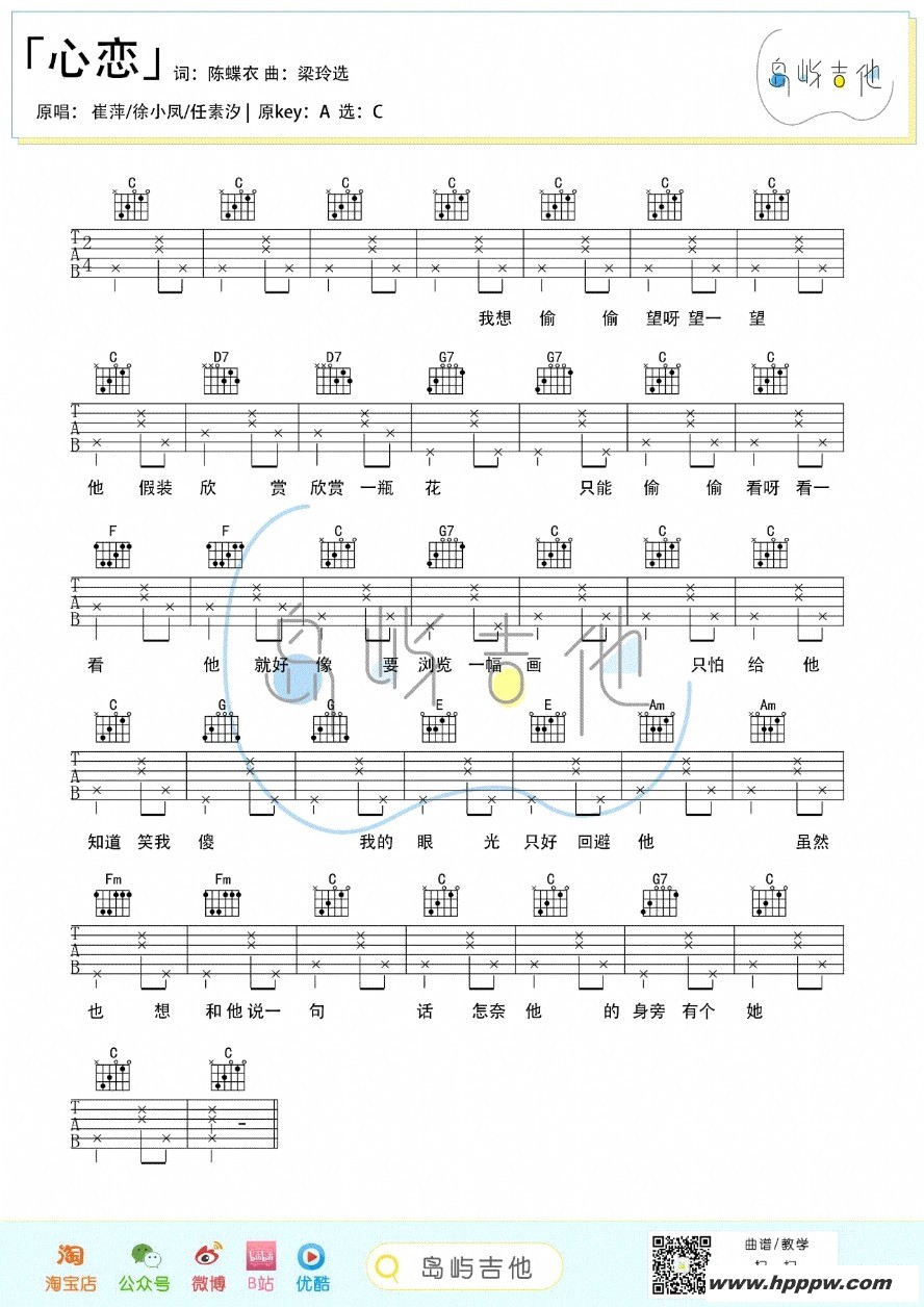 歌曲提着心吊着胆(《提着心吊着胆》主题曲)的简谱歌谱下载