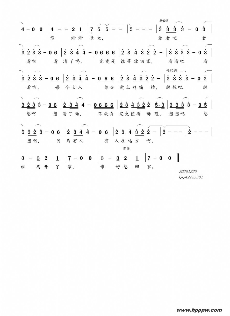 歌曲离家的人才会想听的故事的简谱歌谱下载