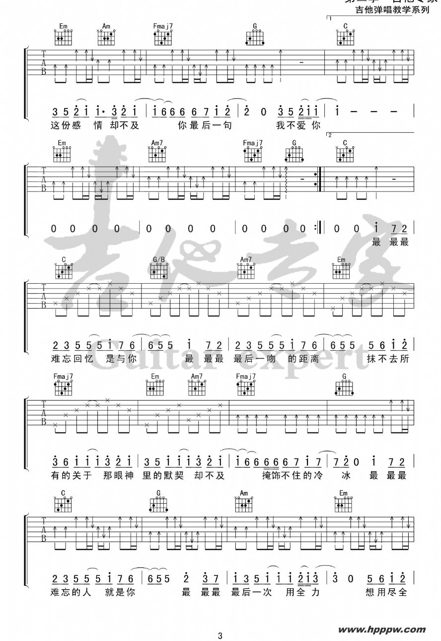 歌曲最的简谱歌谱下载