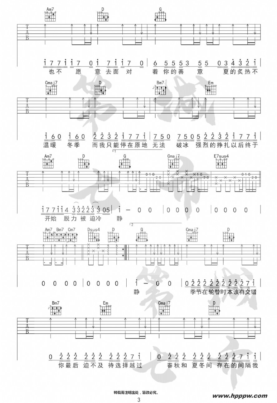 歌曲错季的简谱歌谱下载