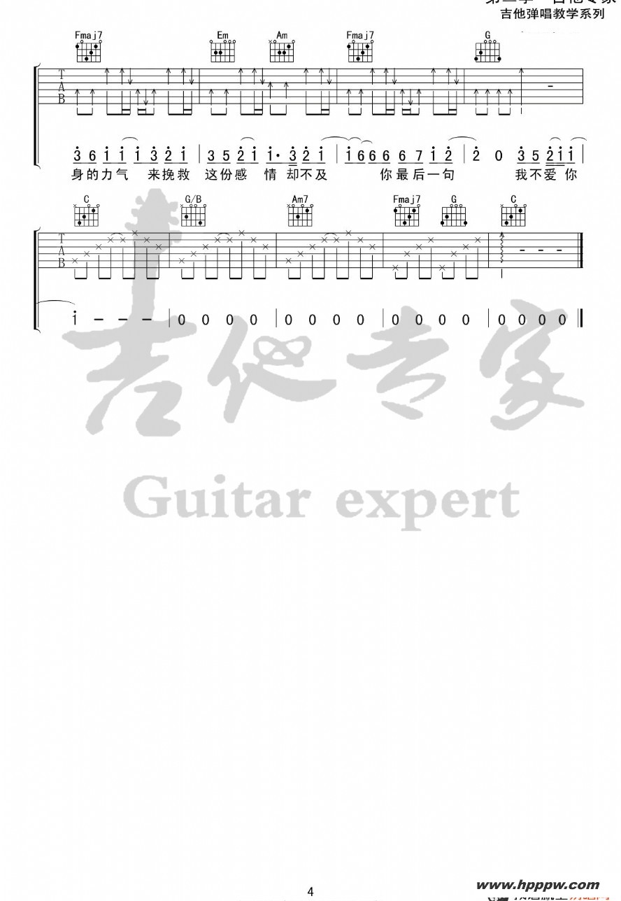 歌曲最的简谱歌谱下载