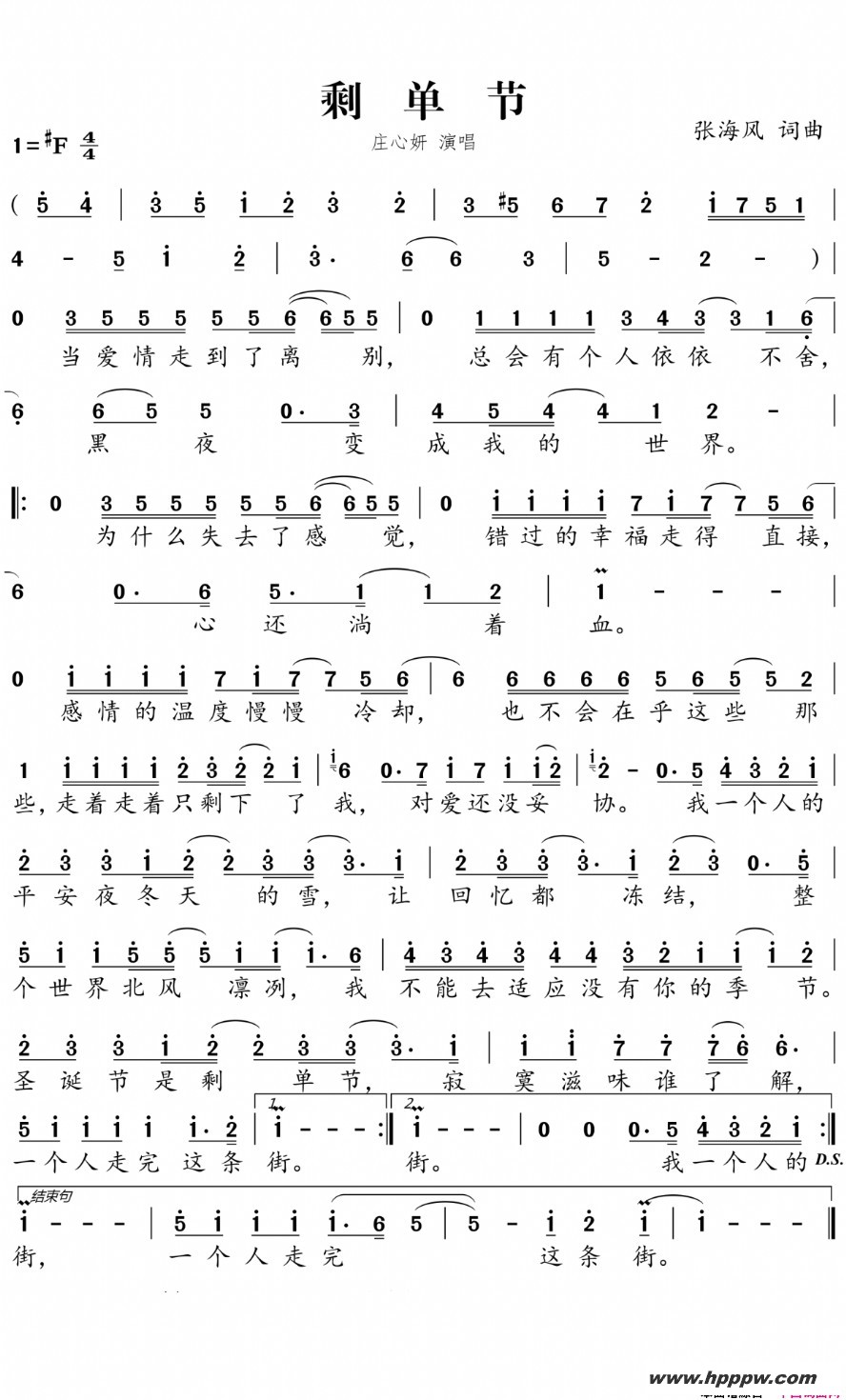 歌曲剩单节的简谱歌谱下载