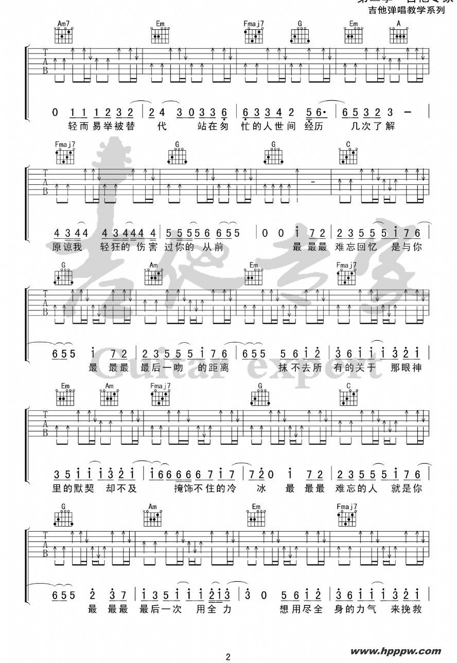 歌曲最的简谱歌谱下载