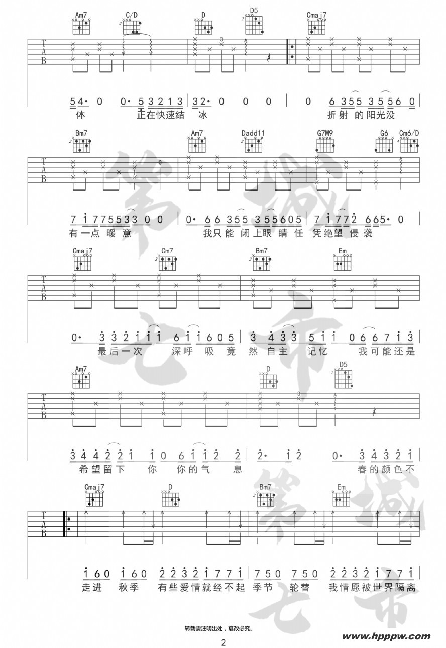 歌曲错季的简谱歌谱下载