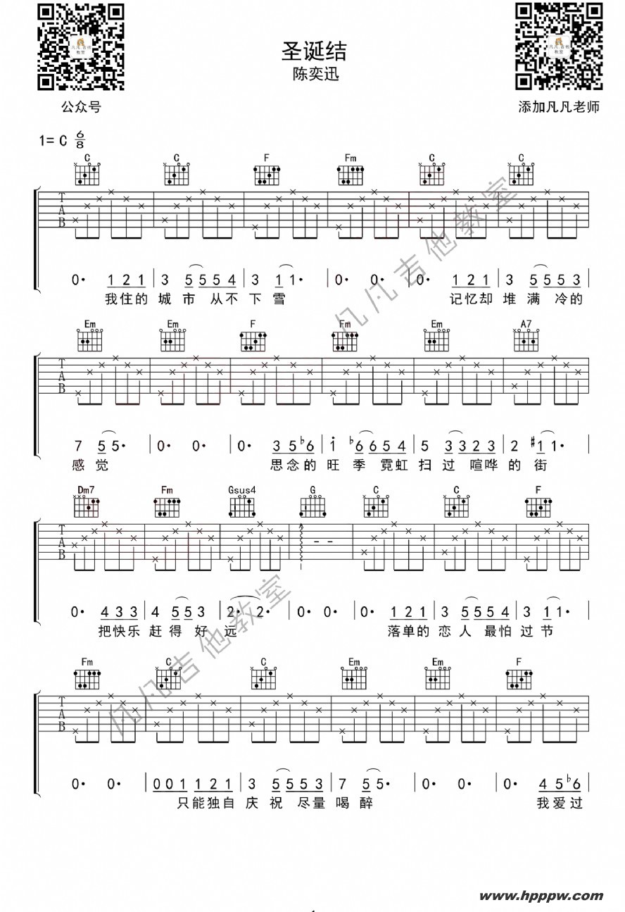 歌曲圣诞结的简谱歌谱下载