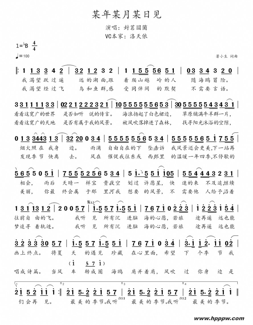 歌曲某年某月某日见的简谱歌谱下载