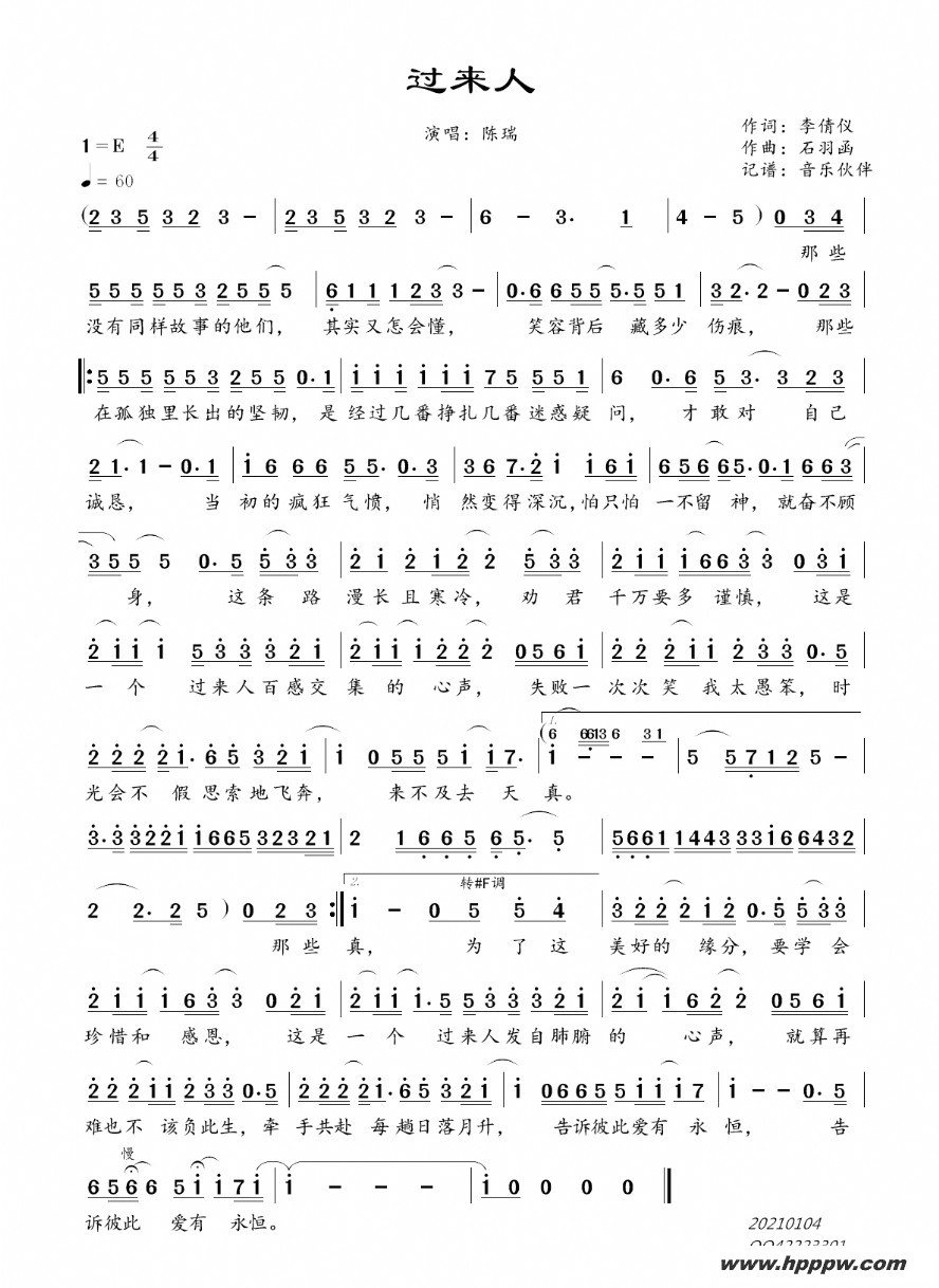 歌曲过来人的简谱歌谱下载