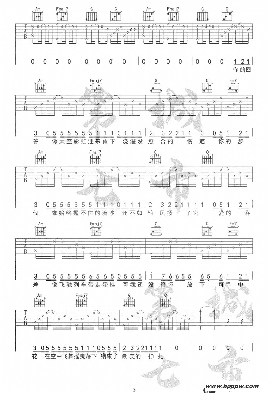 歌曲落差的简谱歌谱下载