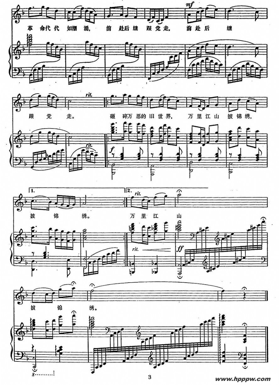 歌曲红星照我去战斗(电影《闪闪的红星》插曲、正谱)的简谱歌谱下载