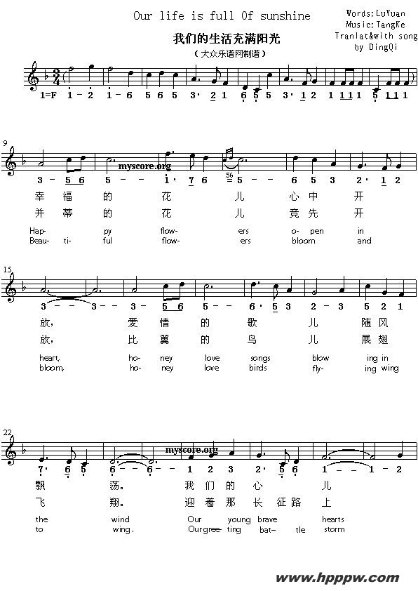 our life is full of sunshineļ׸