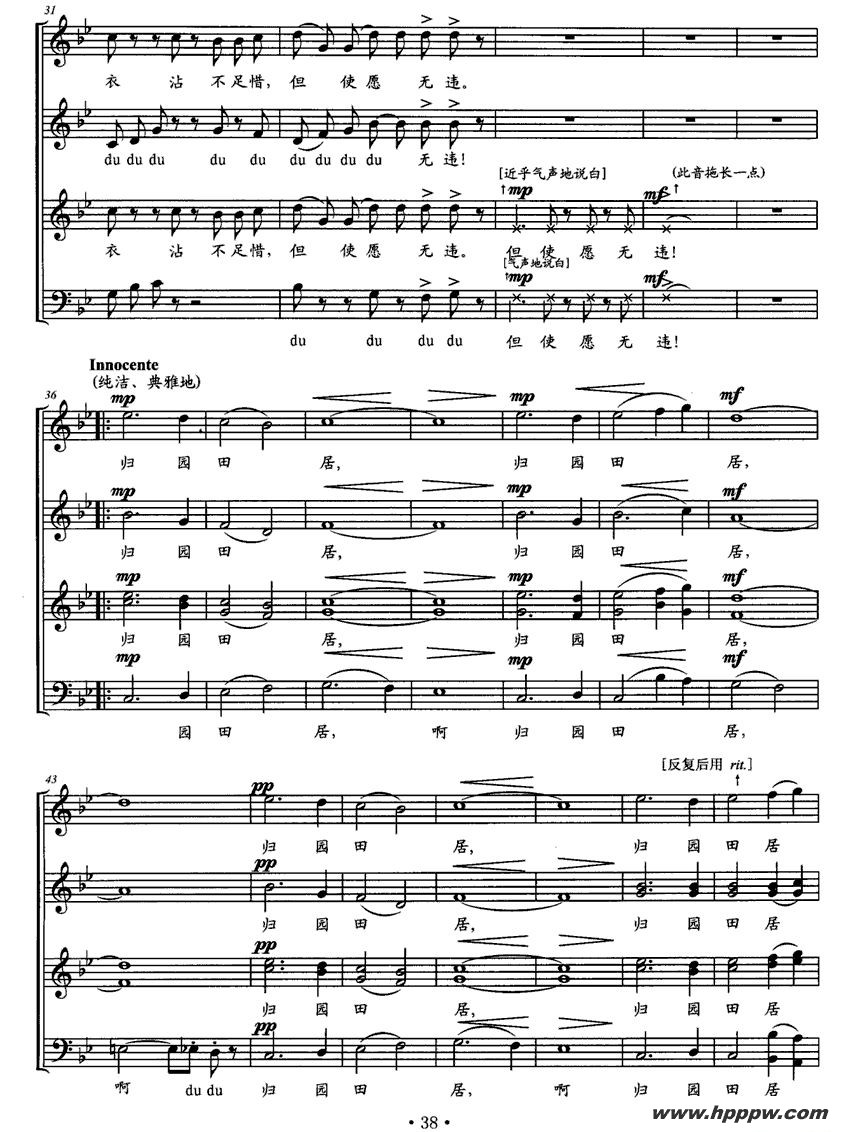 歌曲归园田居的简谱歌谱下载