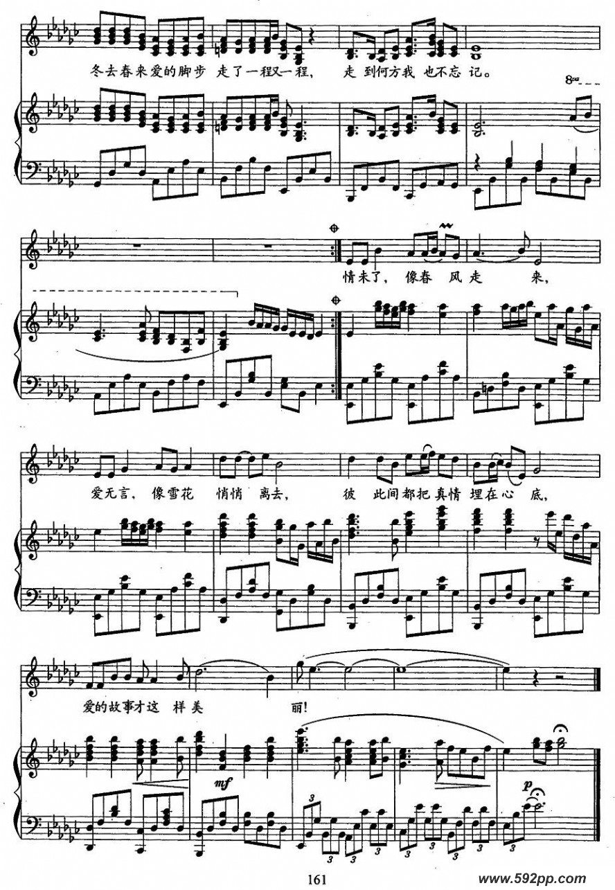 歌曲爱在天地间的简谱歌谱下载