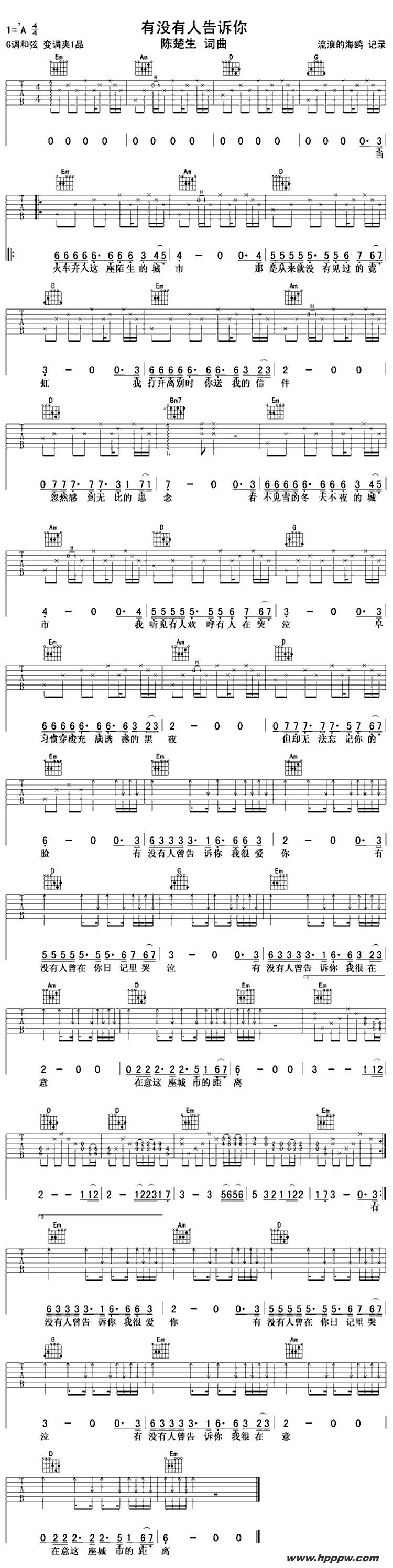 歌曲有没有人告诉你的简谱歌谱下载