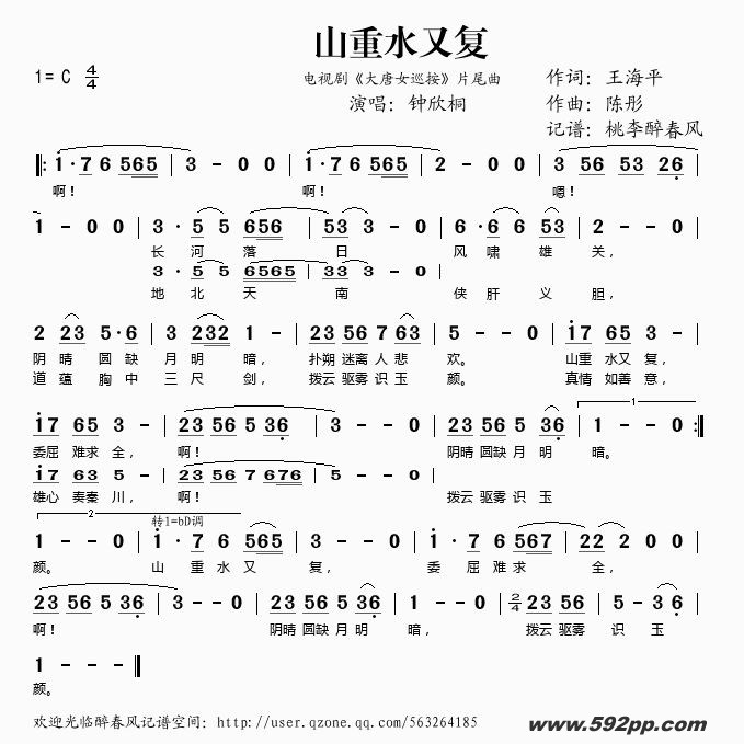 ɽˮָӾ硶ŮѲƬβļ׸