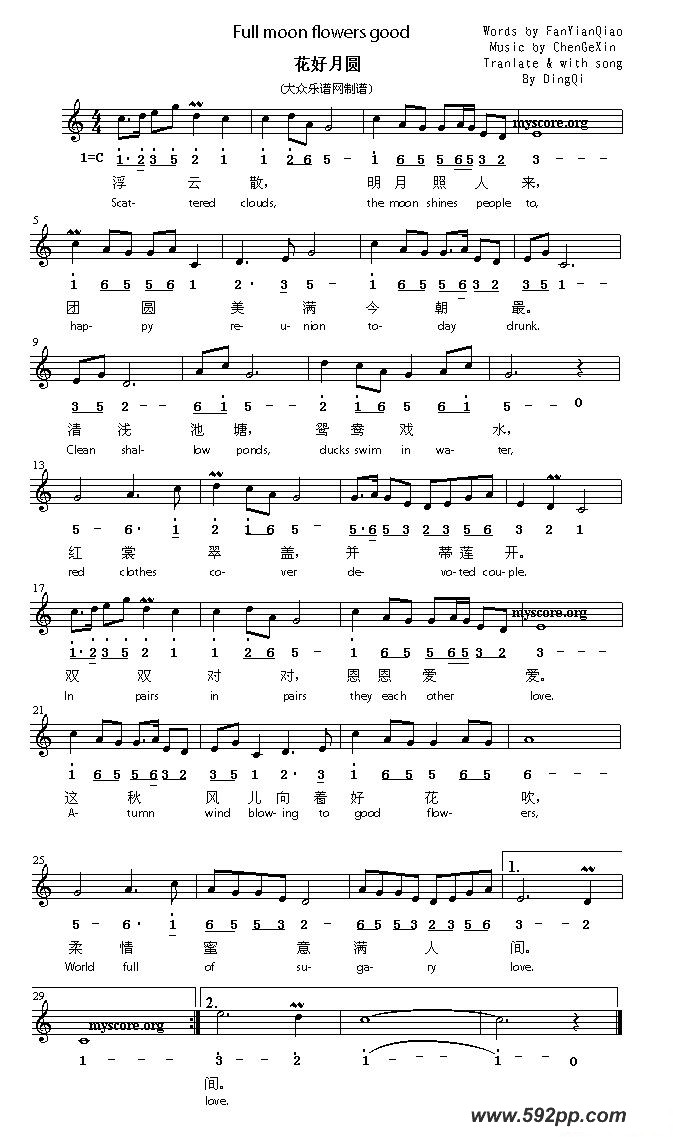 full moon flowers good ļ׸